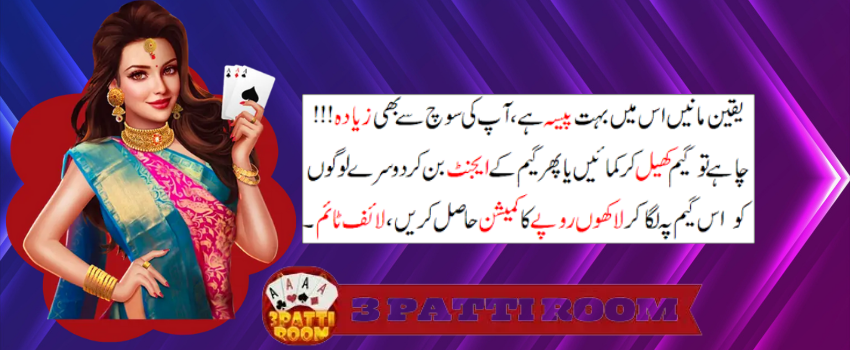  Teen Patti Room with Bonus & Refer Option